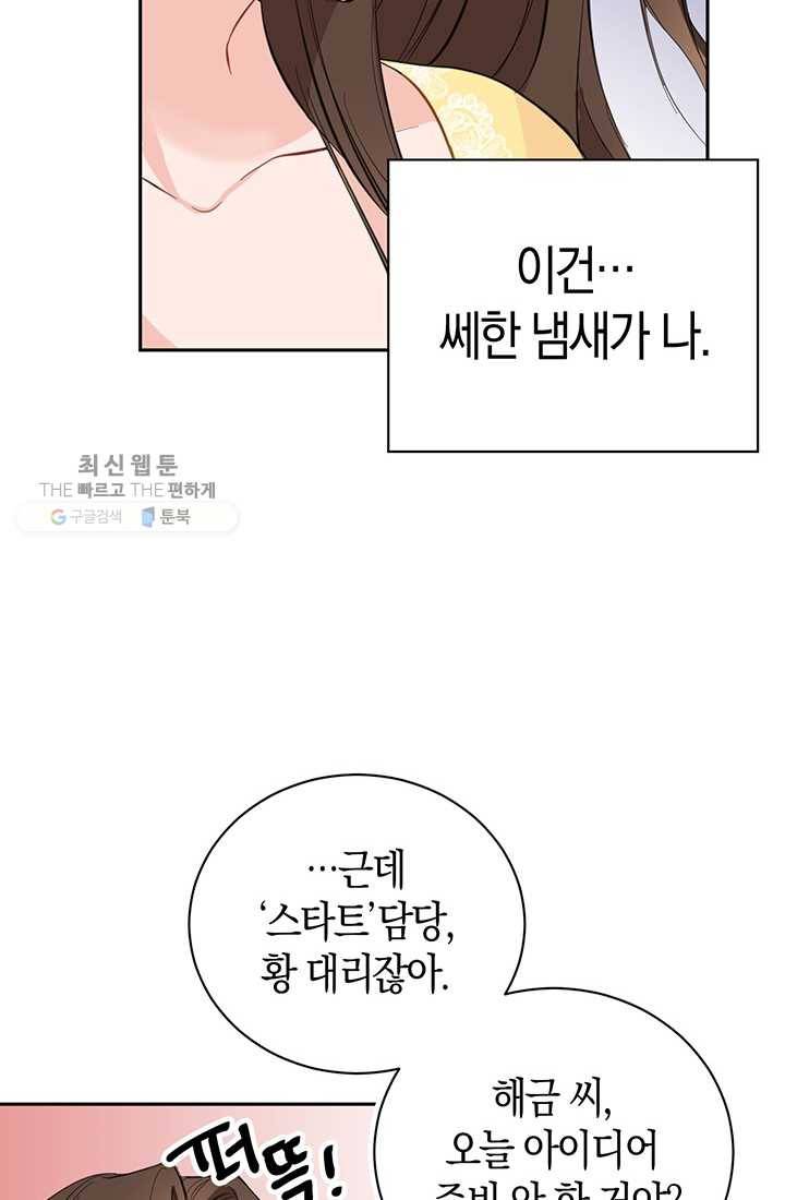 대리애인 2화 10