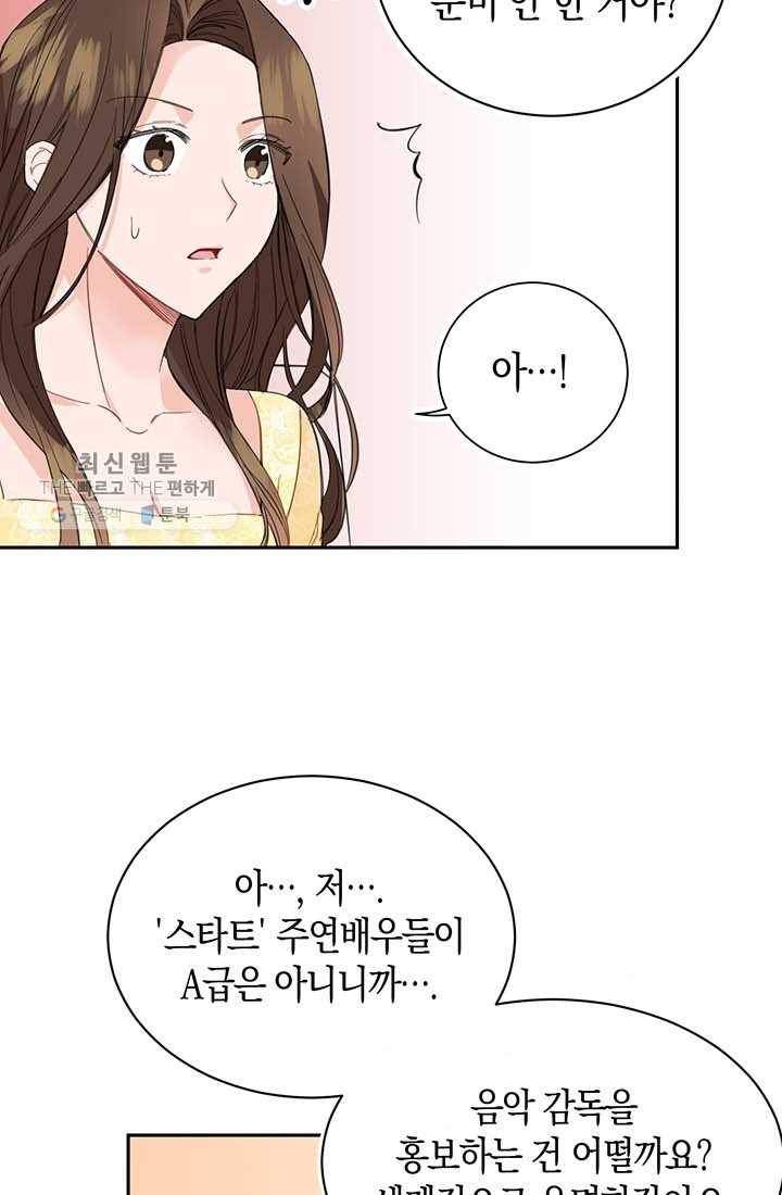 대리애인 2화 11
