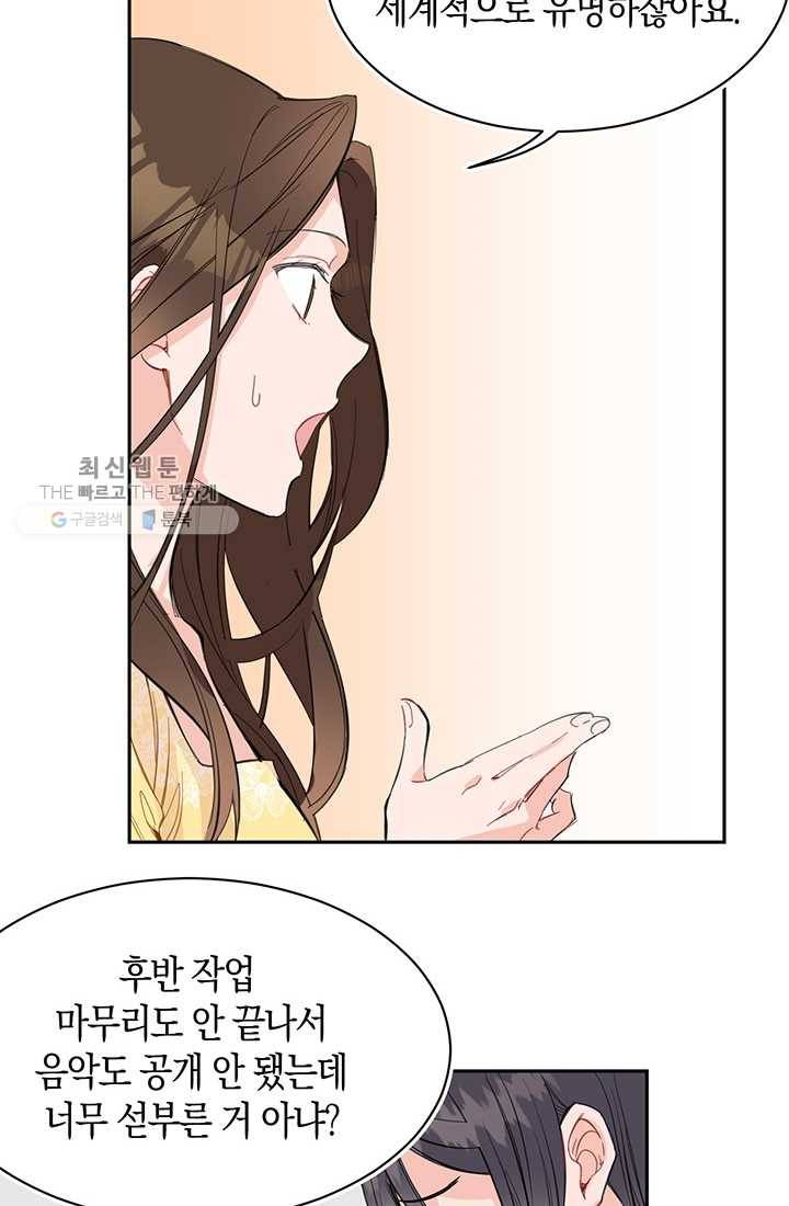 대리애인 2화 12