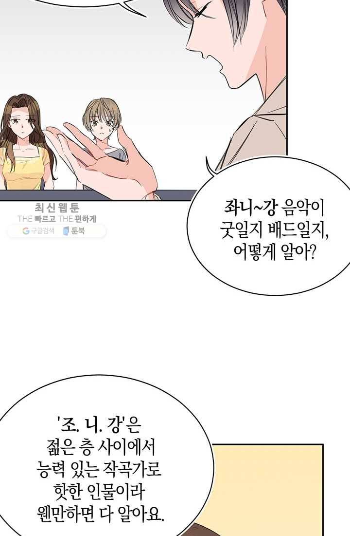 대리애인 2화 13