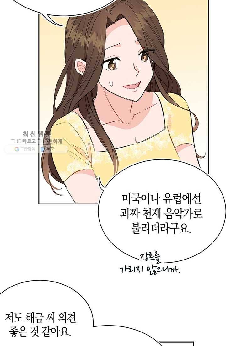 대리애인 2화 14
