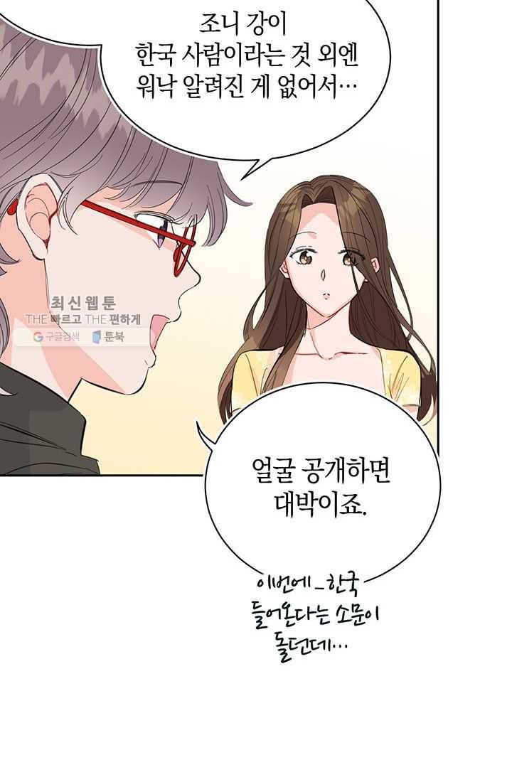 대리애인 2화 15