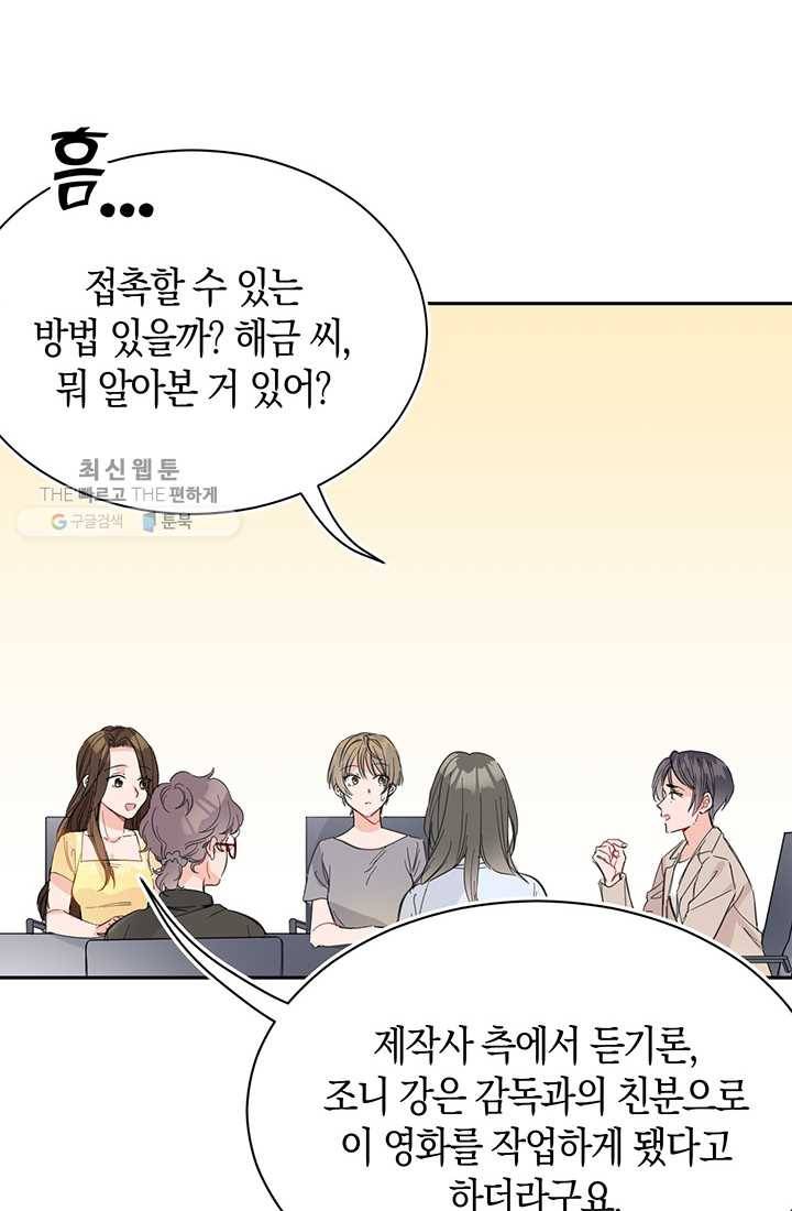 대리애인 2화 16
