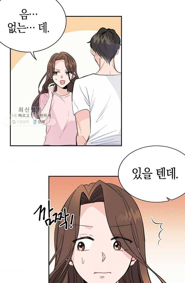 대리애인 7화 2