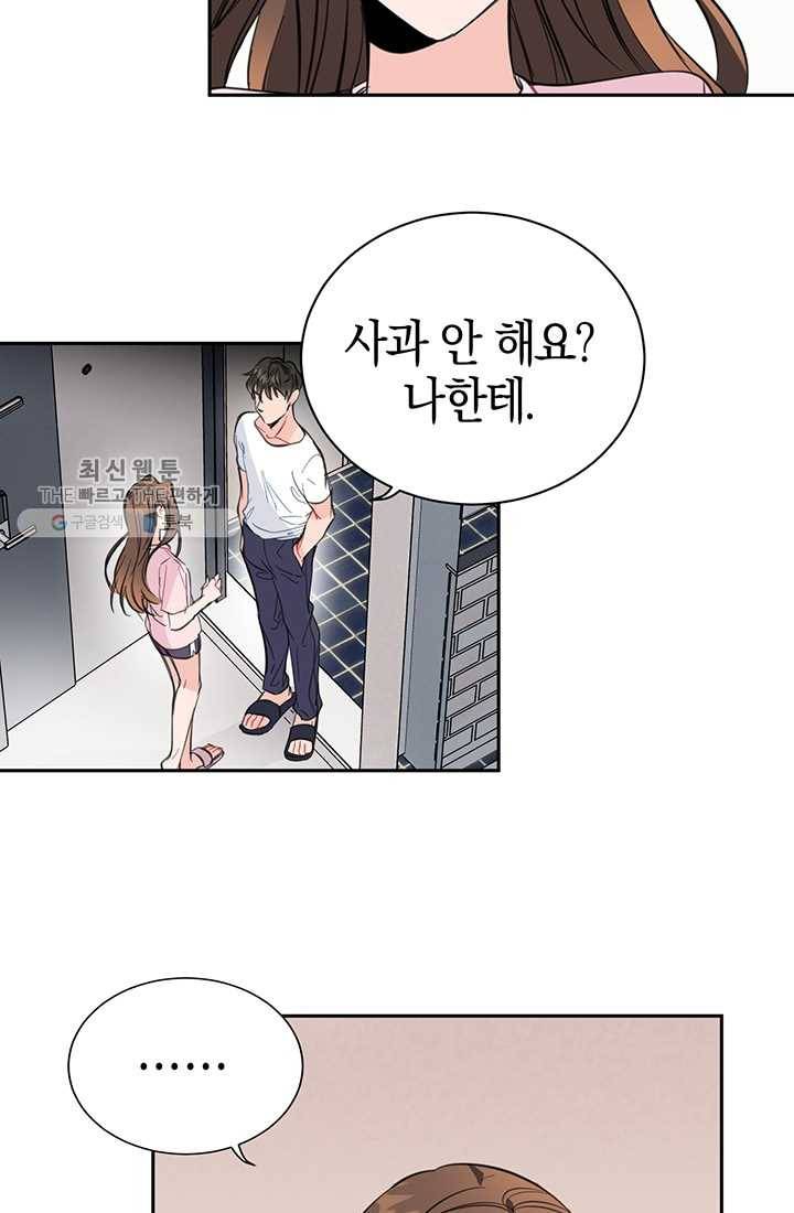 대리애인 7화 3