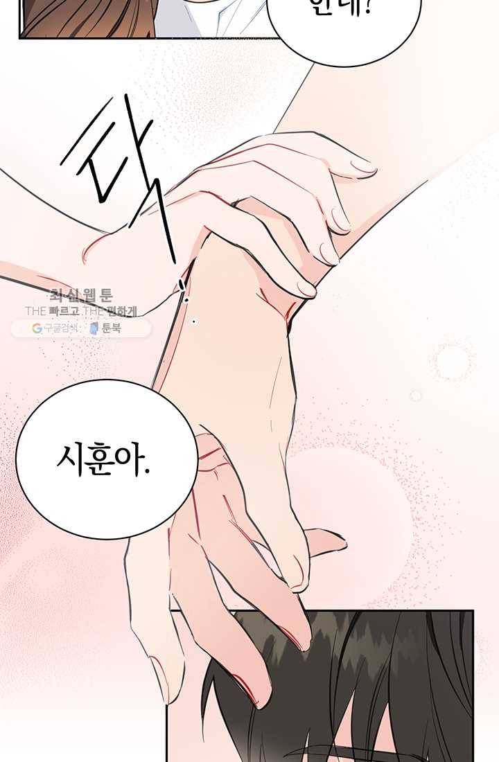 대리애인 7화 5