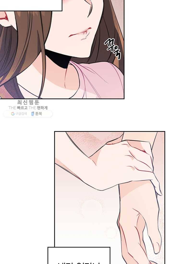 대리애인 7화 9
