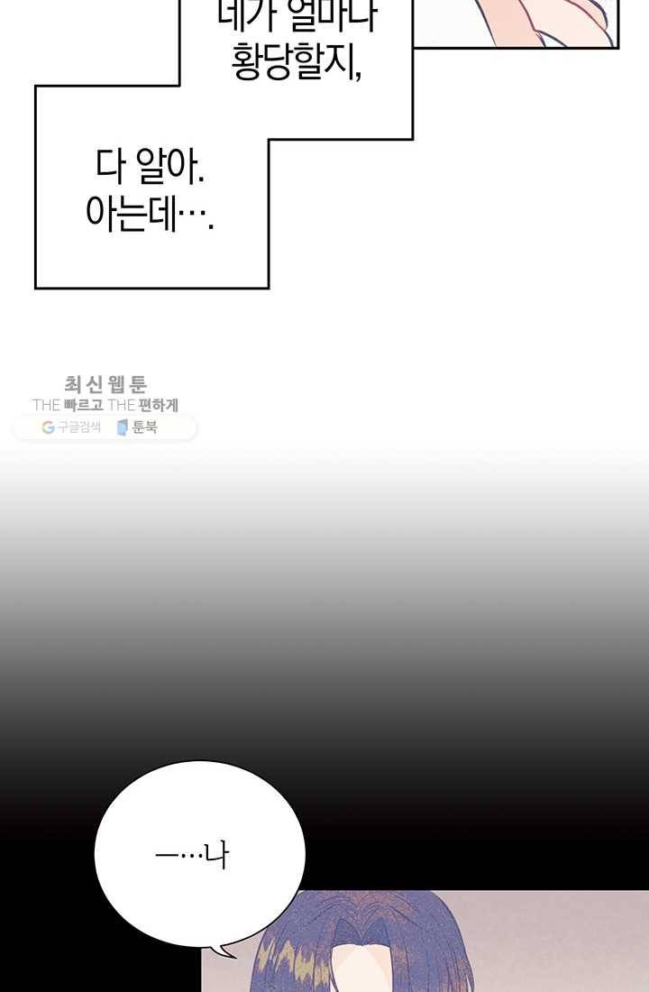 대리애인 7화 10