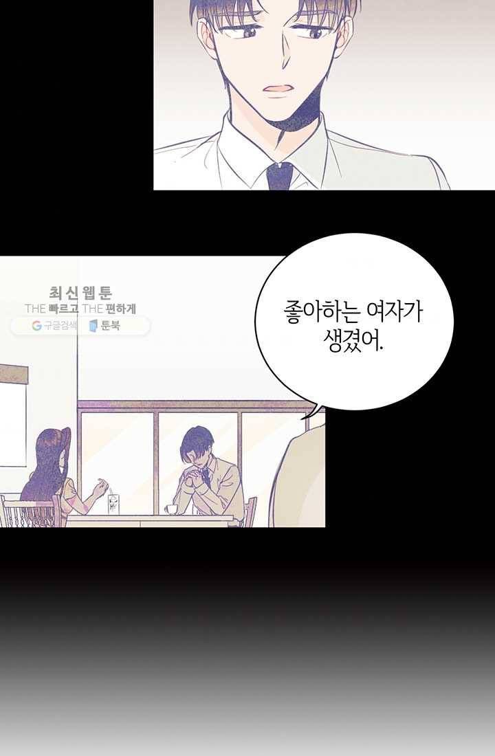 대리애인 7화 11