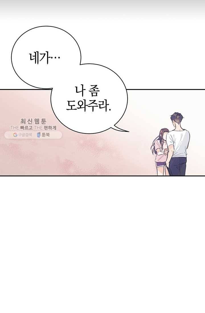 대리애인 7화 12