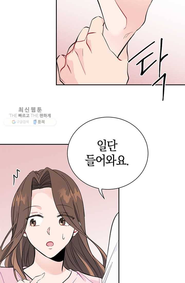 대리애인 7화 14