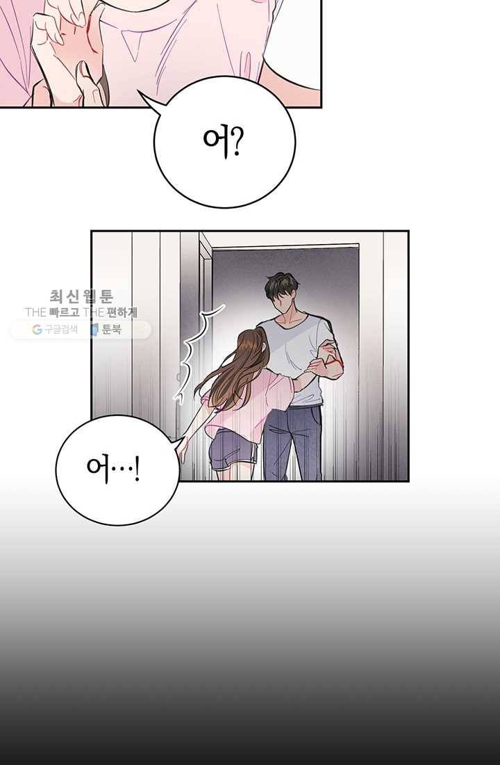 대리애인 7화 15