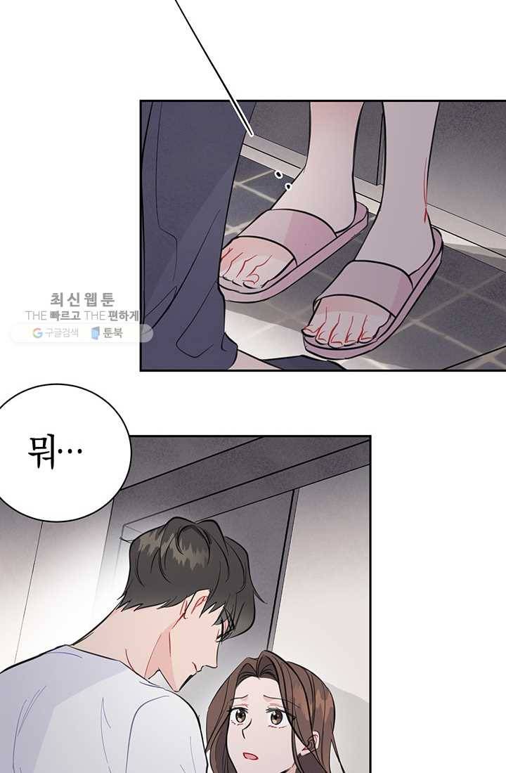 대리애인 7화 17