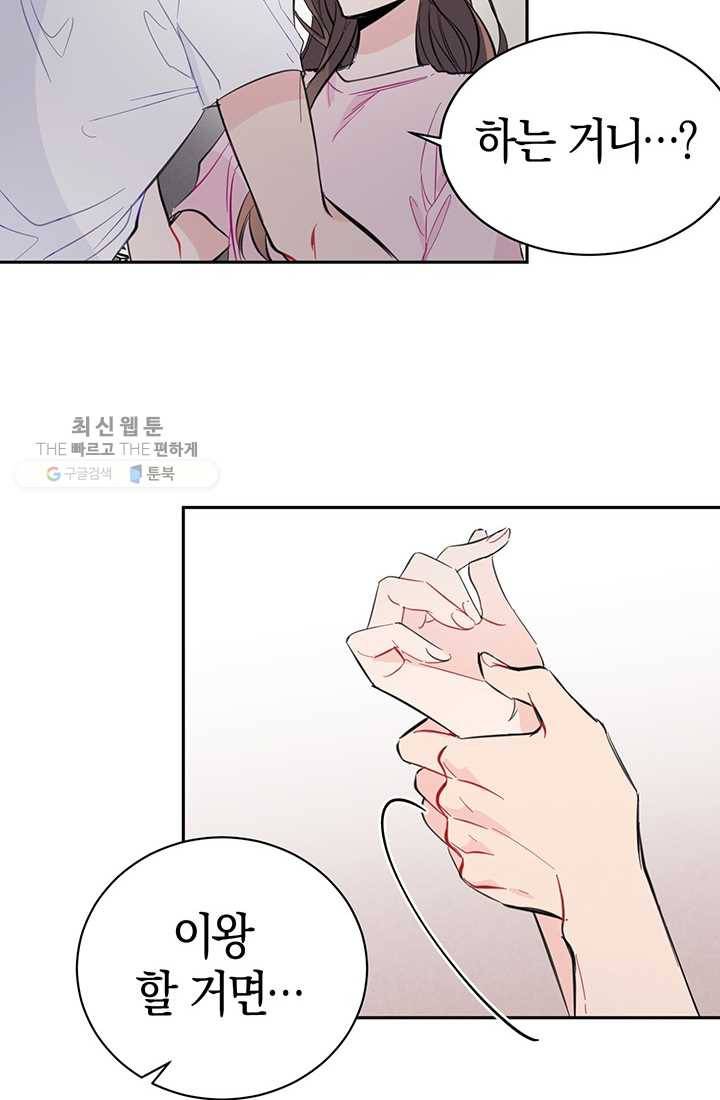 대리애인 7화 18