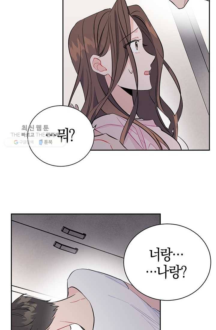 대리애인 7화 20