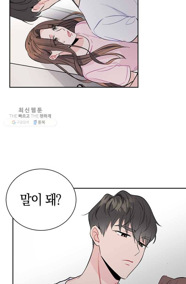 대리애인 7화 21