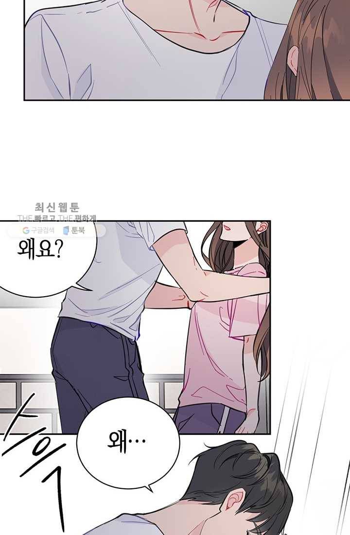 대리애인 7화 22