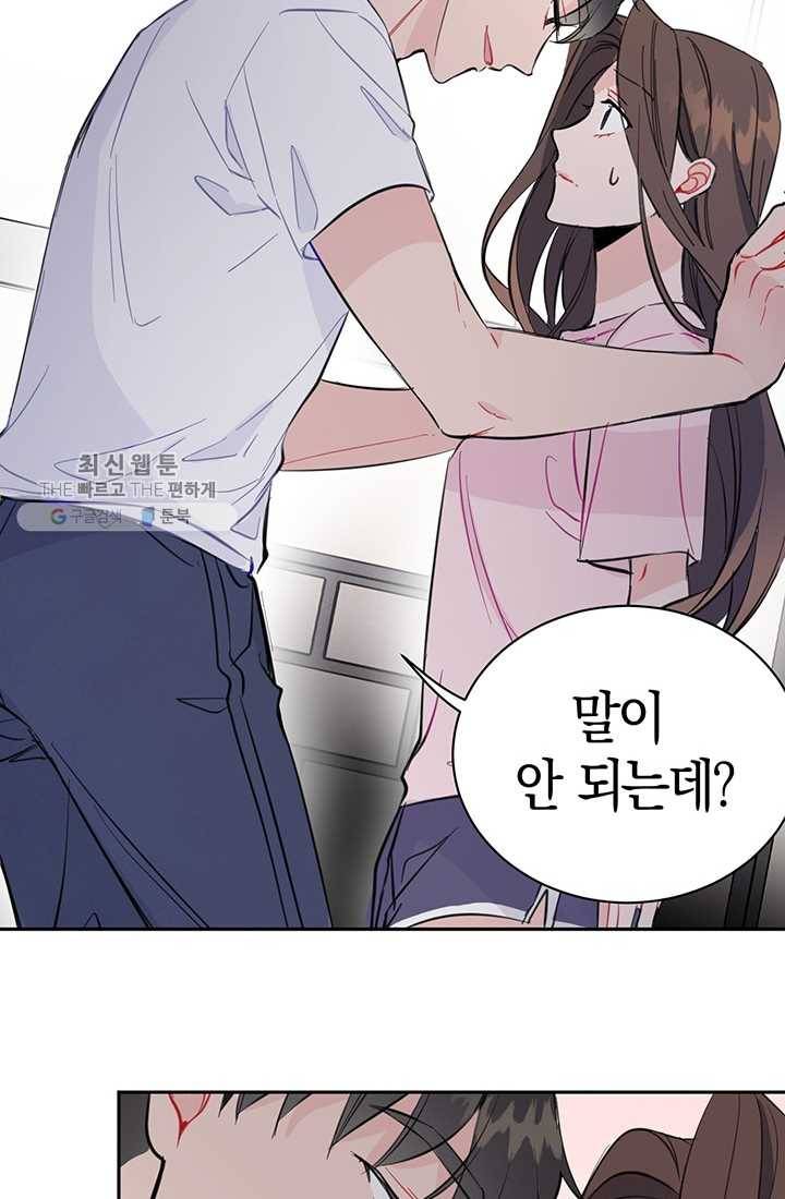 대리애인 7화 23