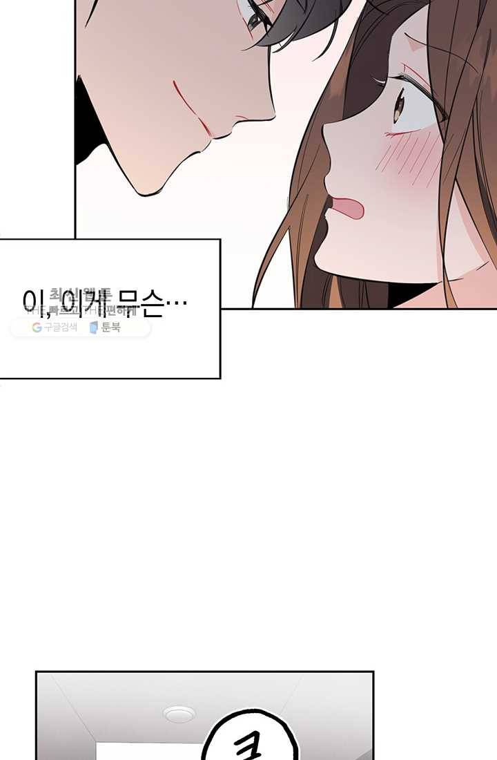 대리애인 7화 24