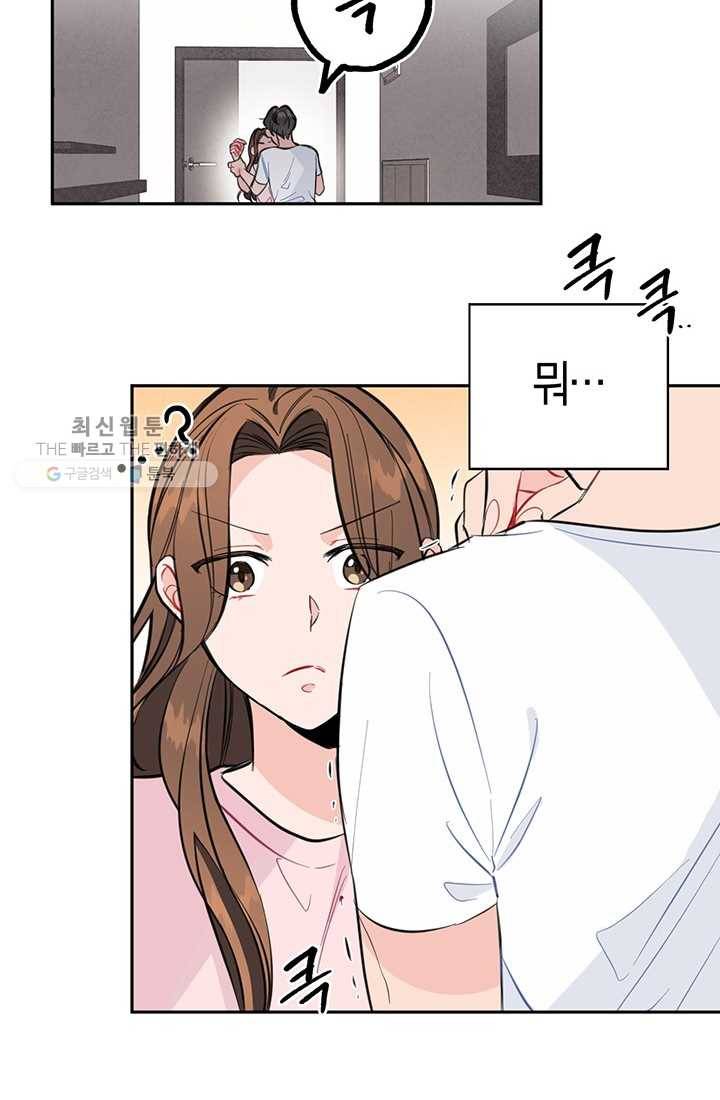 대리애인 7화 25