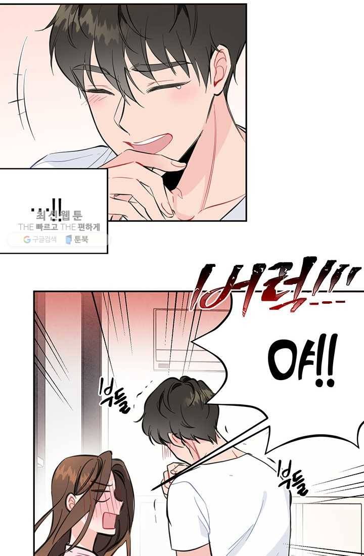 대리애인 7화 26