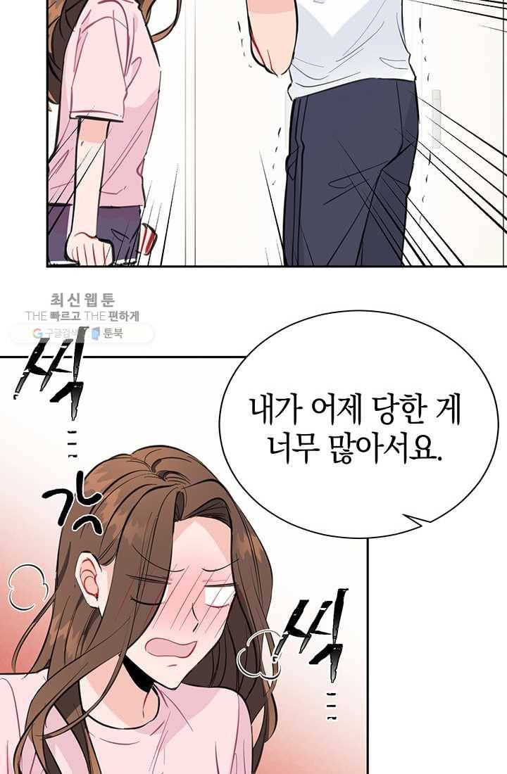 대리애인 7화 27