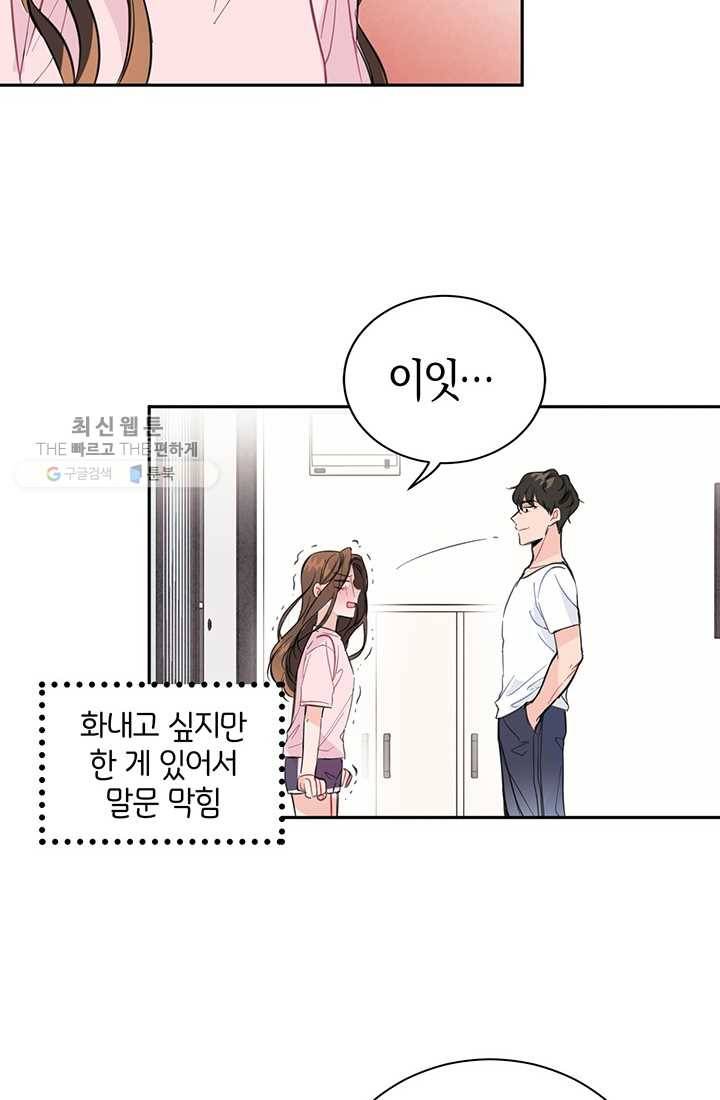 대리애인 7화 28