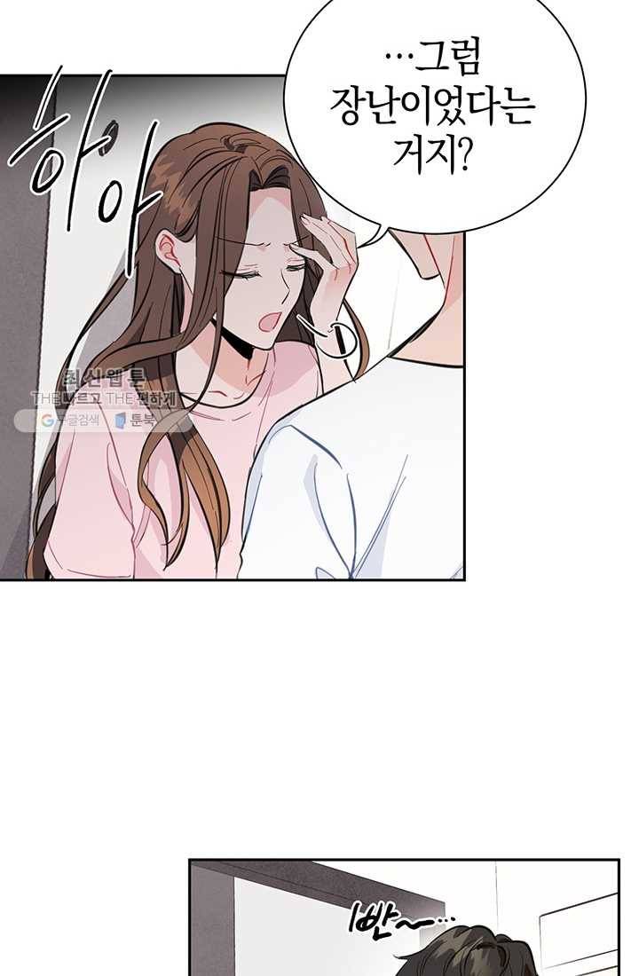 대리애인 7화 29
