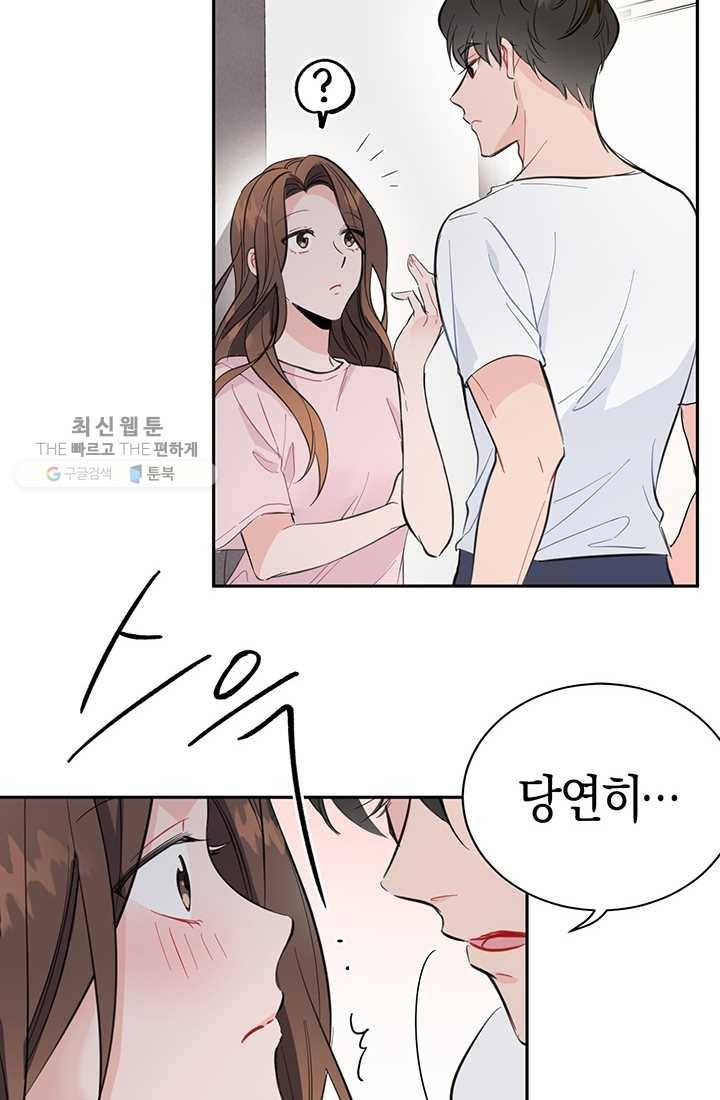 대리애인 7화 30