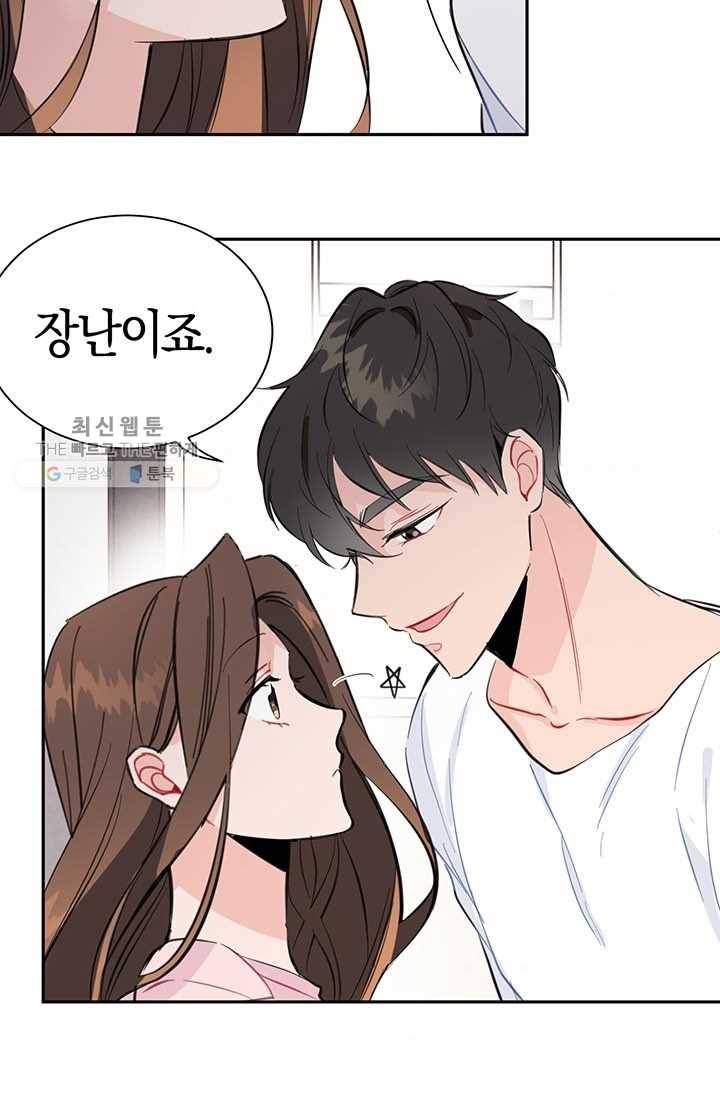 대리애인 7화 31