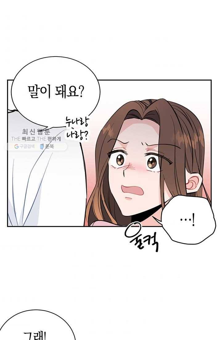대리애인 7화 32