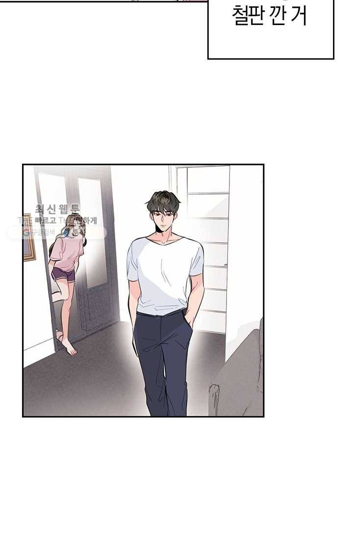 대리애인 7화 34