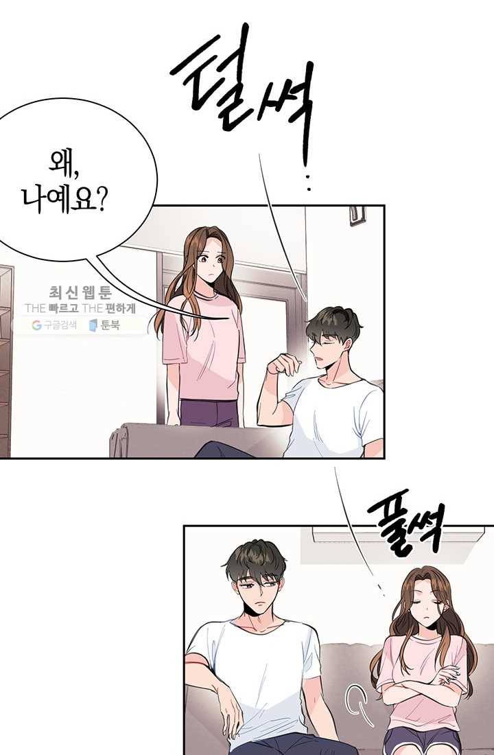 대리애인 7화 36