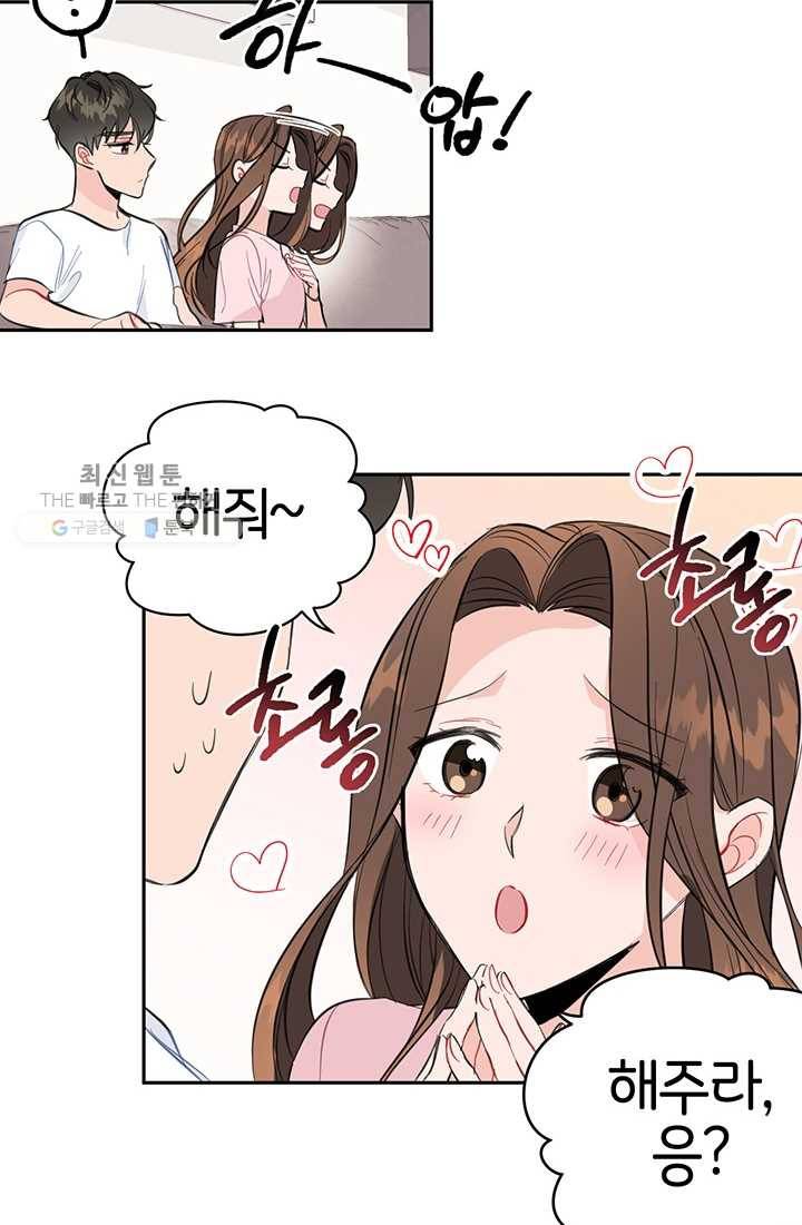 대리애인 7화 39