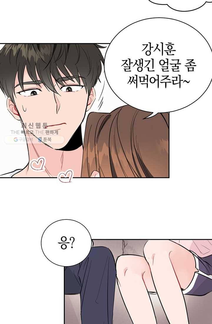 대리애인 7화 40