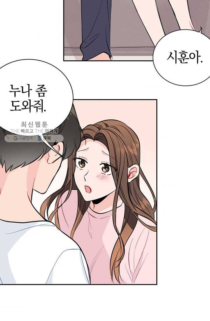 대리애인 7화 41