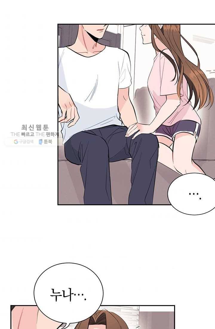 대리애인 7화 42
