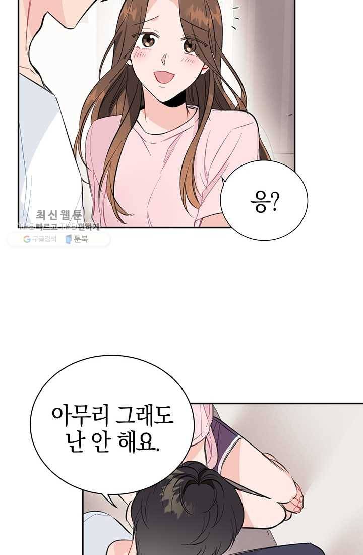 대리애인 7화 43