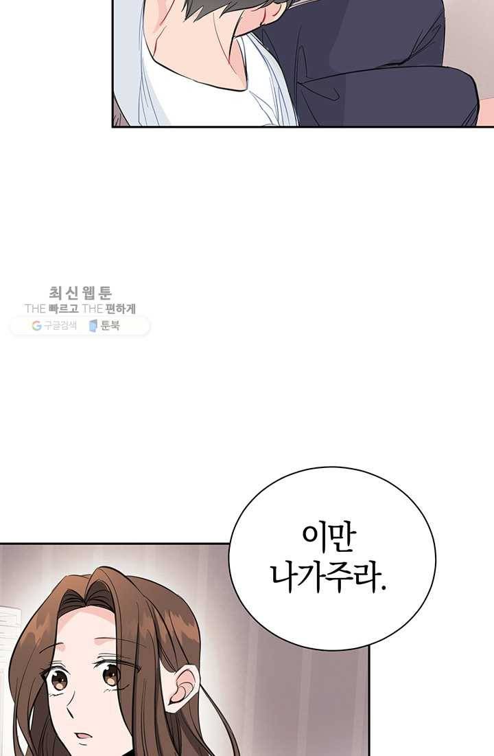 대리애인 7화 44