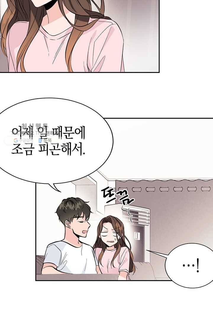 대리애인 7화 45