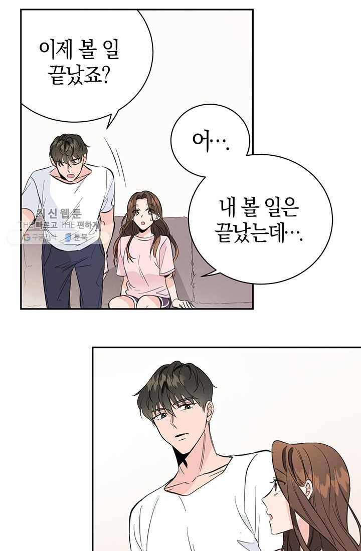 대리애인 7화 46