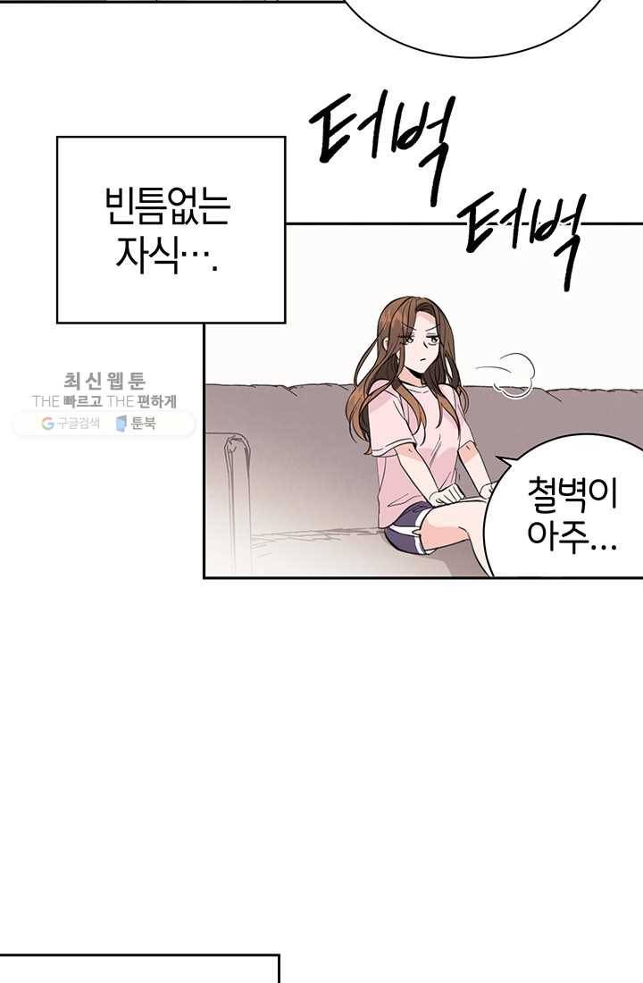 대리애인 7화 48