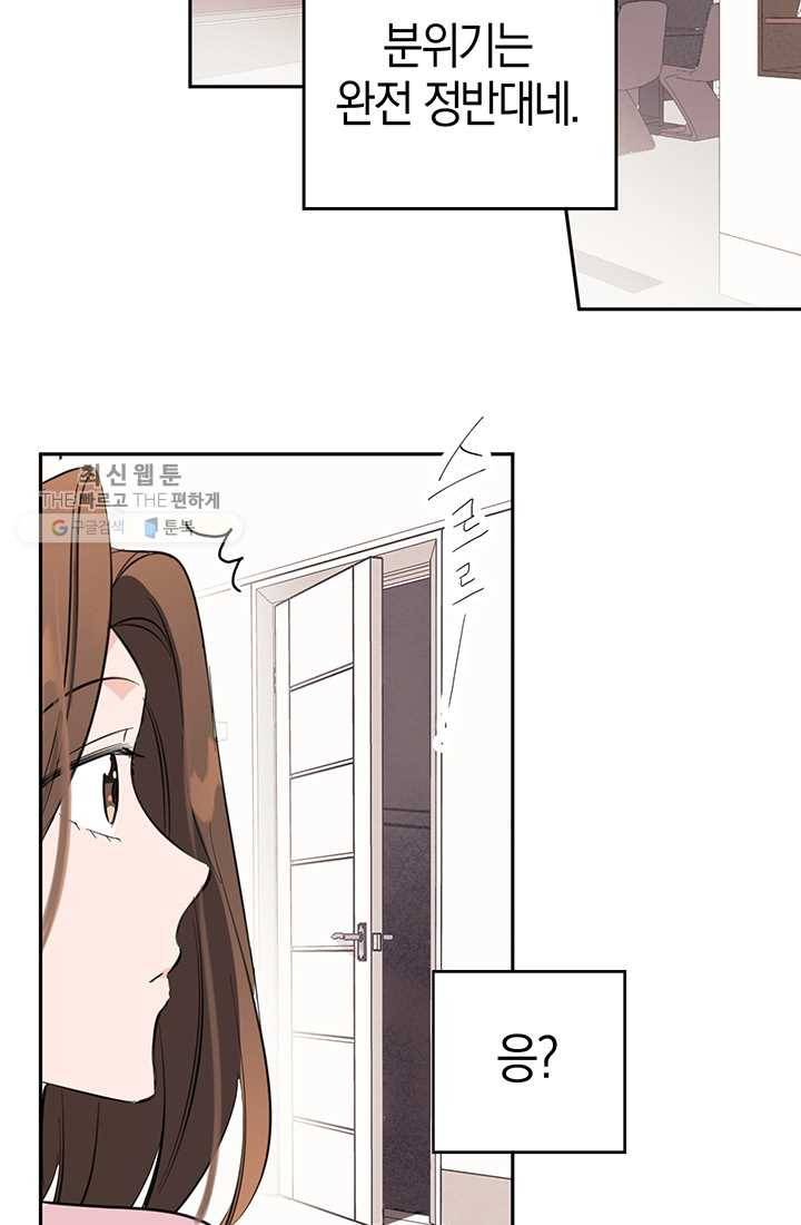 대리애인 7화 50