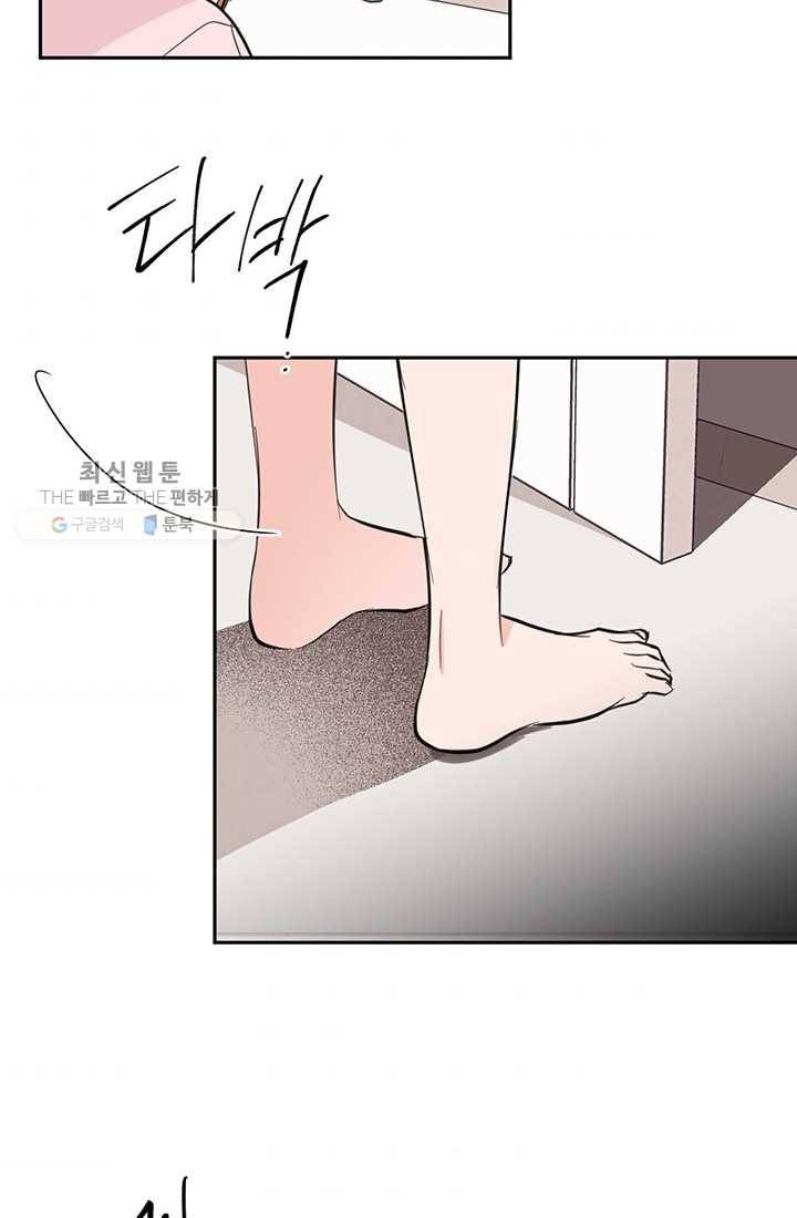 대리애인 7화 51