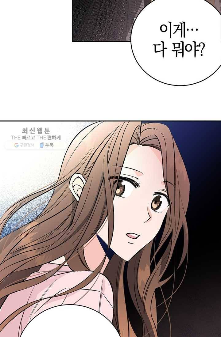 대리애인 7화 53