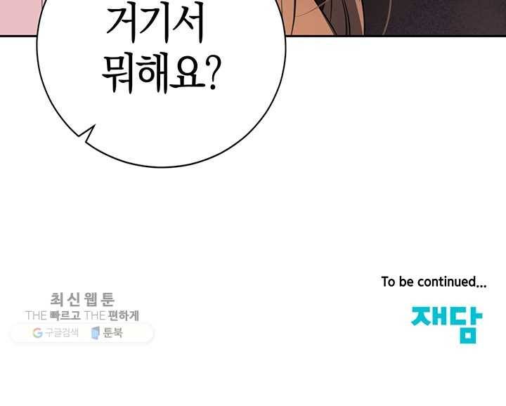 대리애인 7화 54
