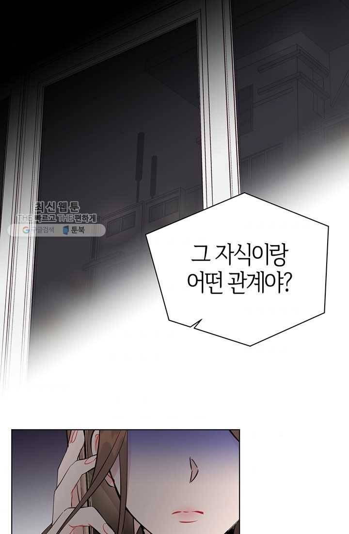 대리애인 13화 1