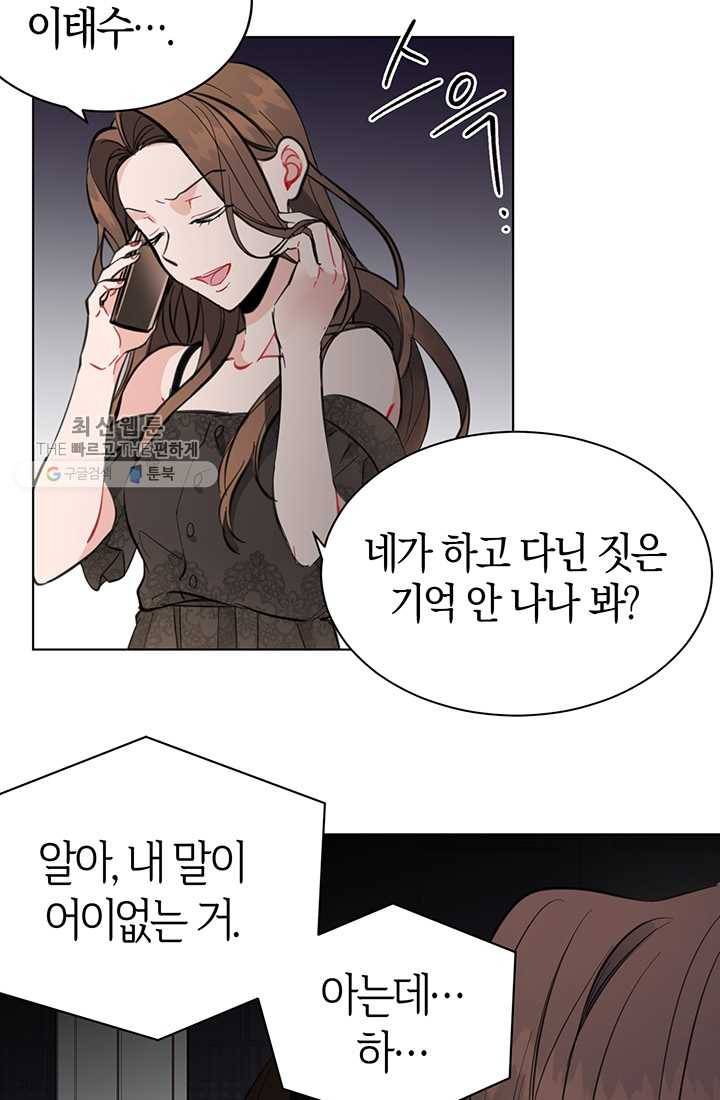 대리애인 13화 5