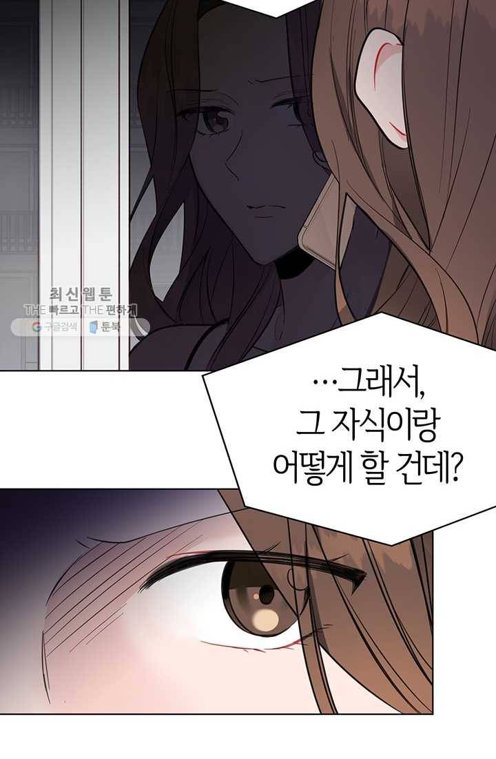 대리애인 13화 6