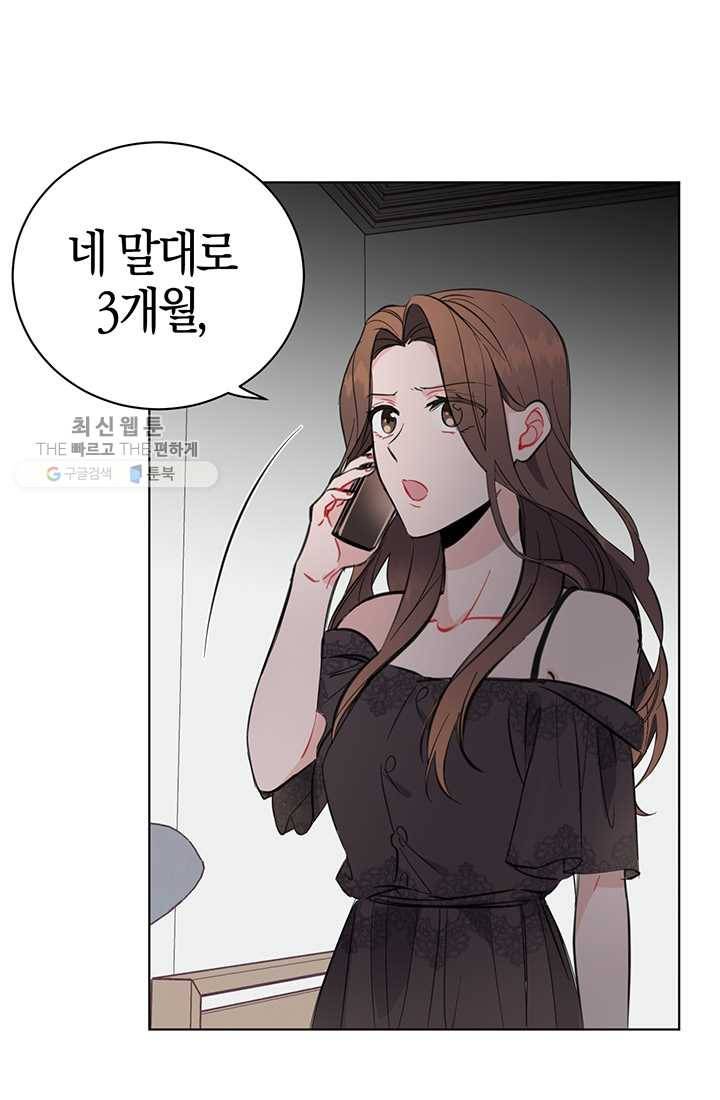 대리애인 13화 7